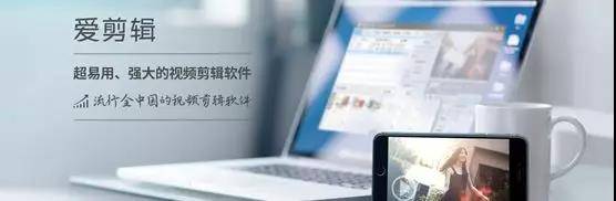 愛剪輯