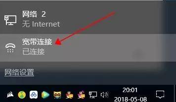 電腦寬帶連接撥號上網(wǎng)