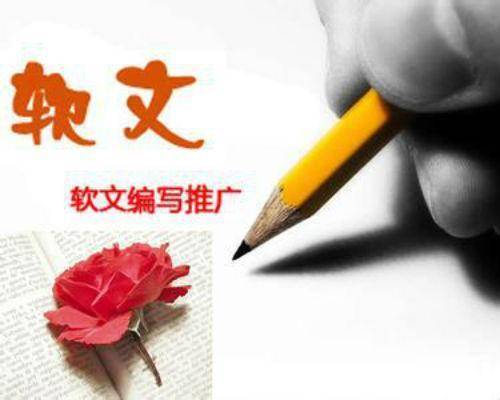 軟文營銷