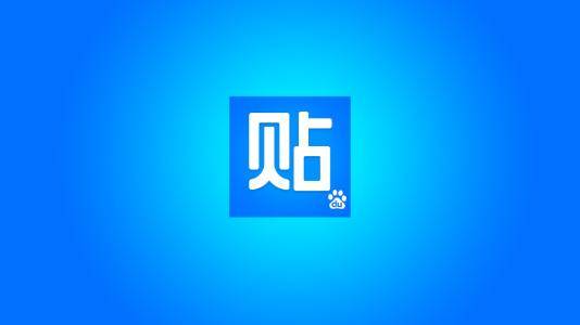 貼吧營銷