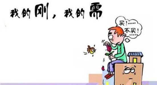 有痛點(diǎn)的強(qiáng)需求