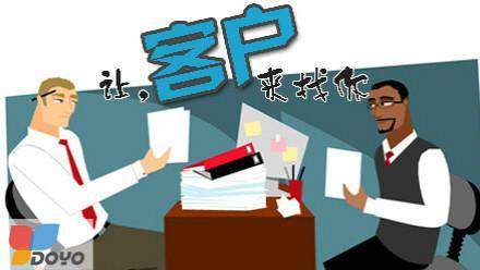 顧客不信任你