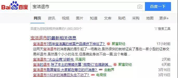 寶潔
