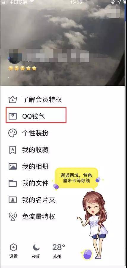 收款碼
