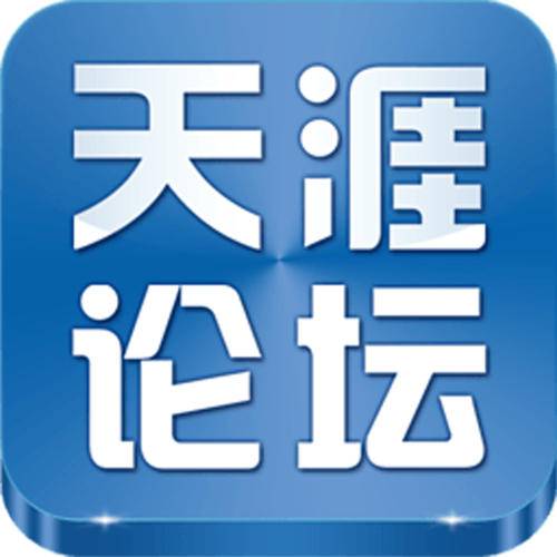 天涯論壇