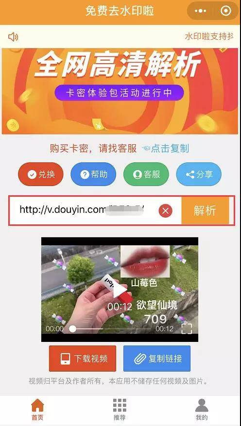 去水印