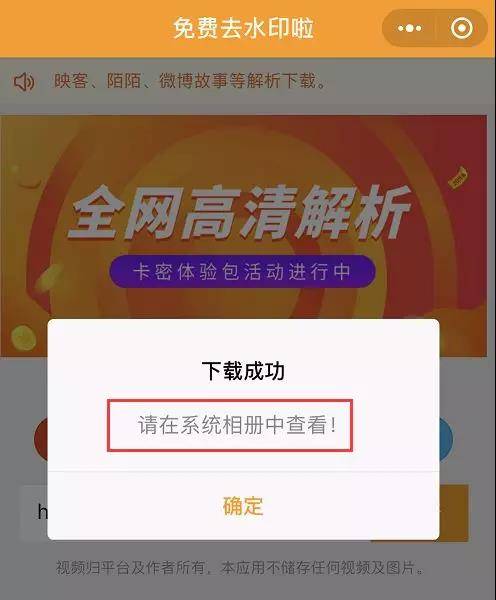 去水印