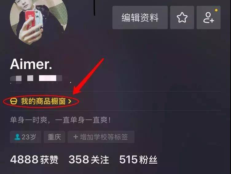 商品分享權(quán)限