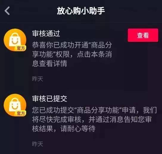 審核通過