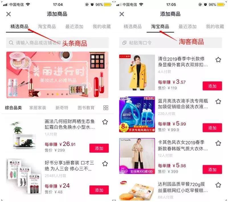 分銷商品