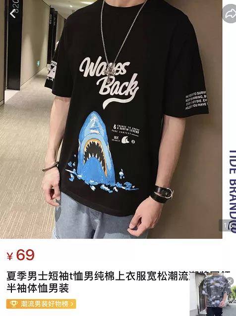 服飾搭配