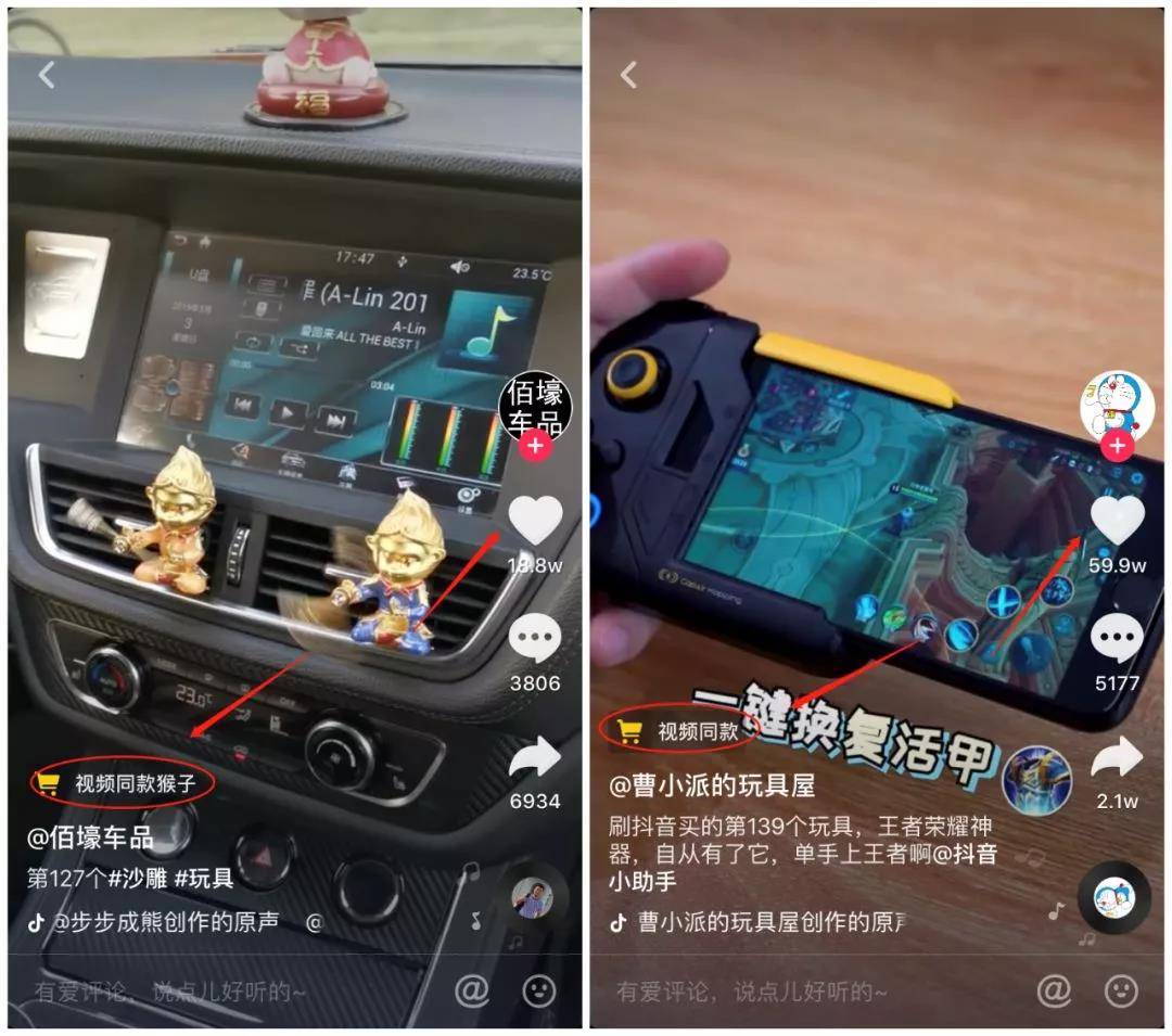 在抖音買的第XX個玩具