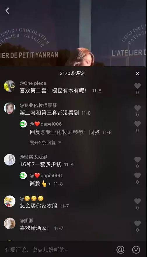 衣服櫥窗