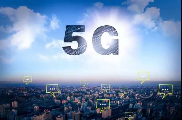 5G元年