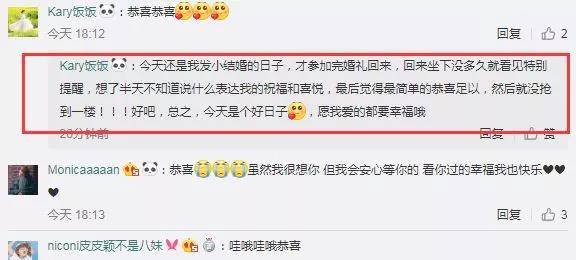 微博評論截圖