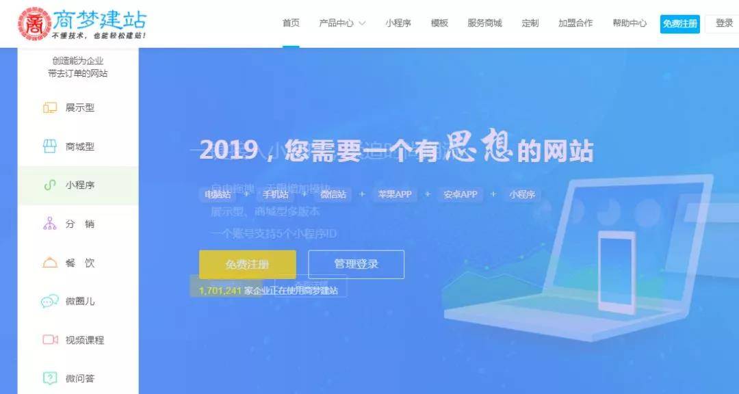 六合一建站系統(tǒng)
