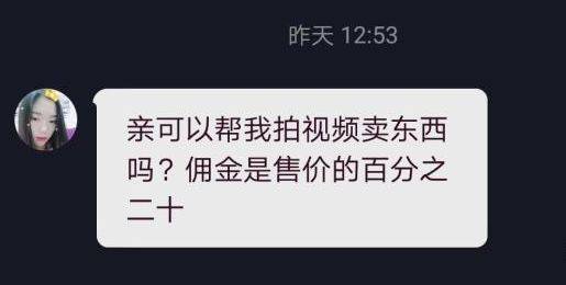 賣抖音賬號