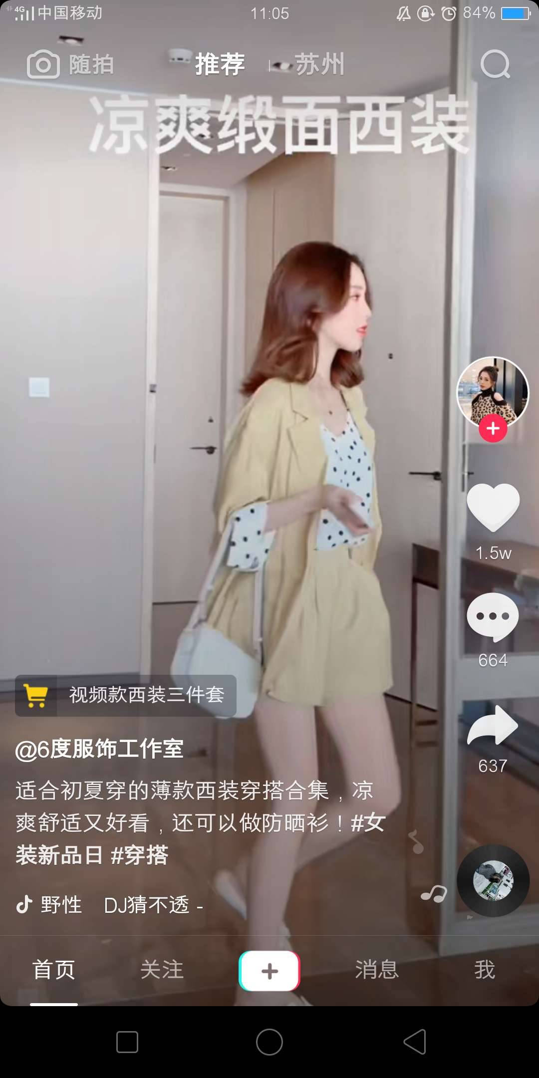 服裝類產(chǎn)品