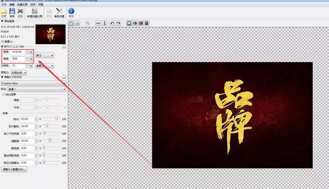 圖片無損放大工具