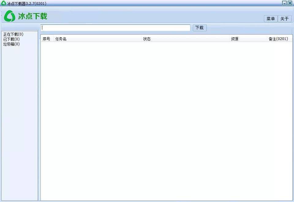 冰點下載