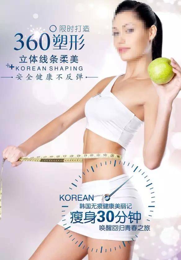瘦身減肥產(chǎn)品