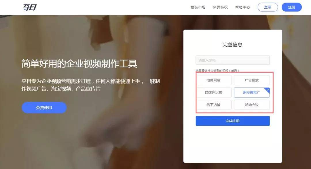 視頻在線制作工具