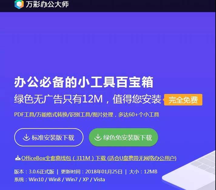 萬(wàn)彩