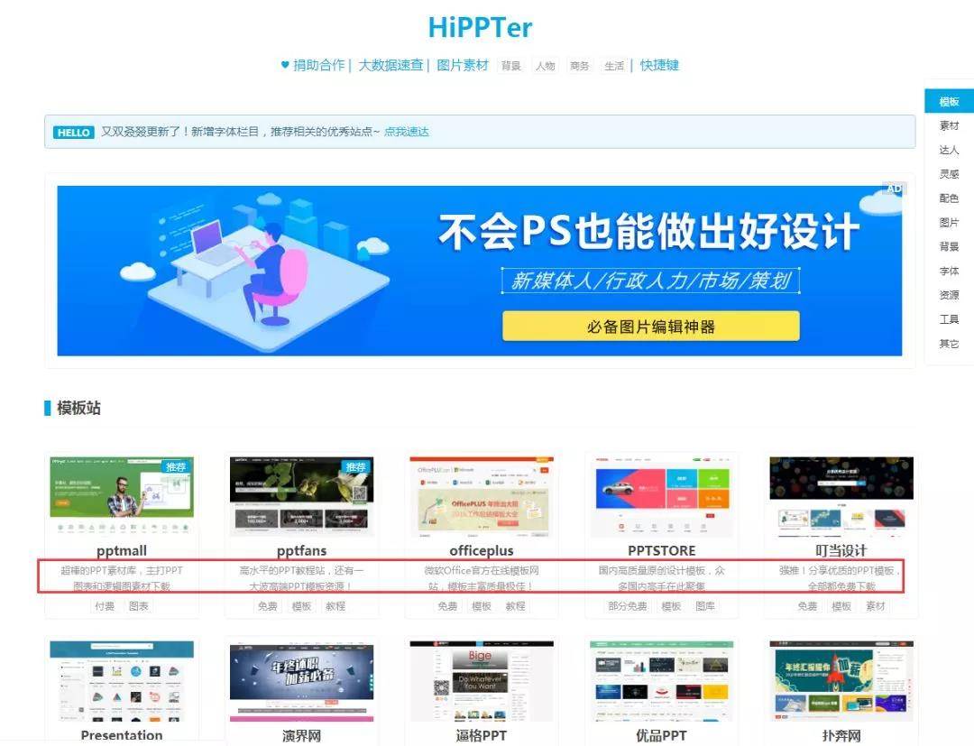HIPPTER