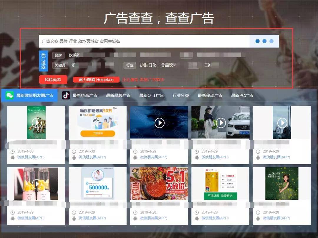 實(shí)時(shí)廣告搜索引擎adbug