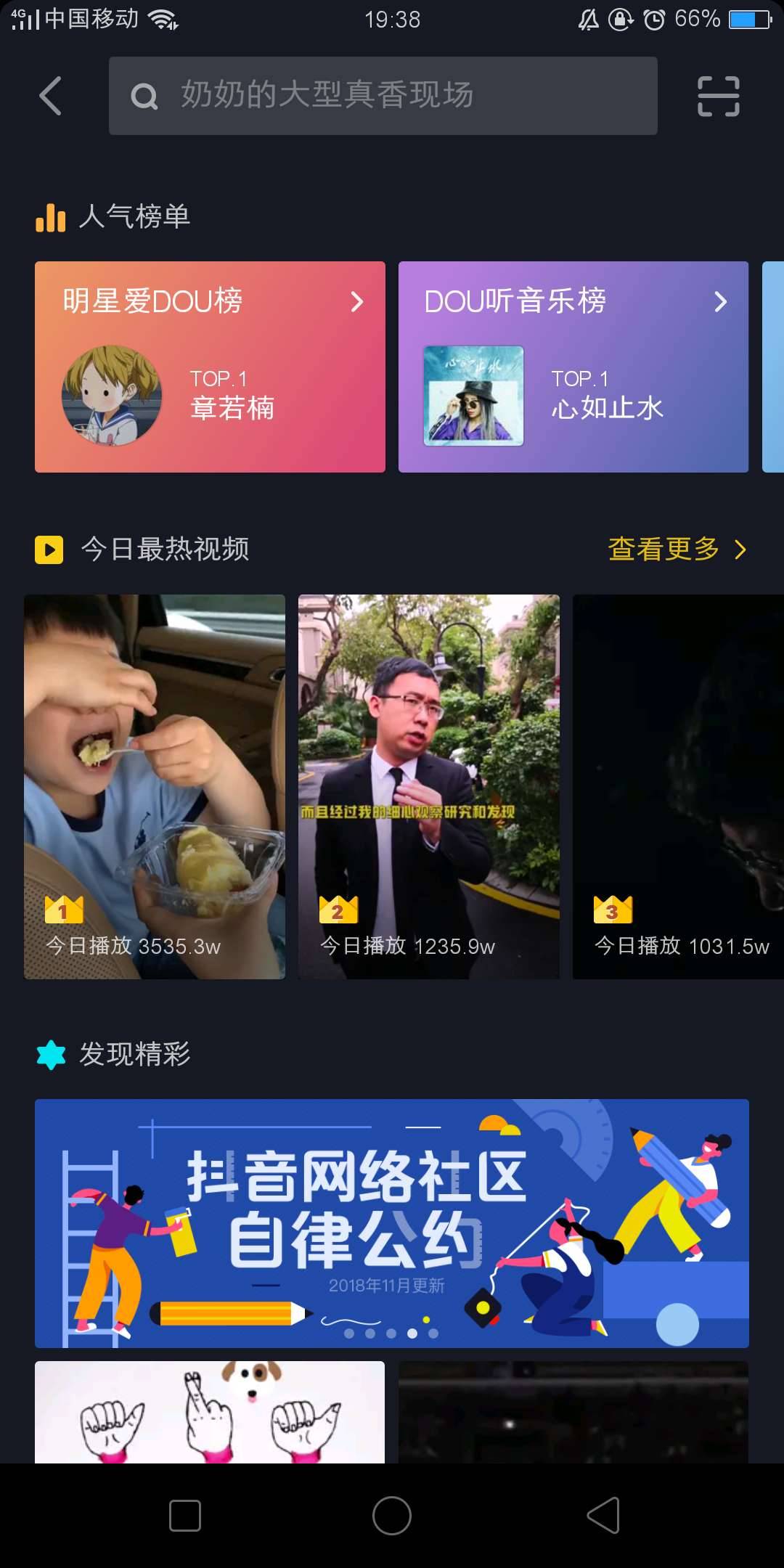 千萬級播放量