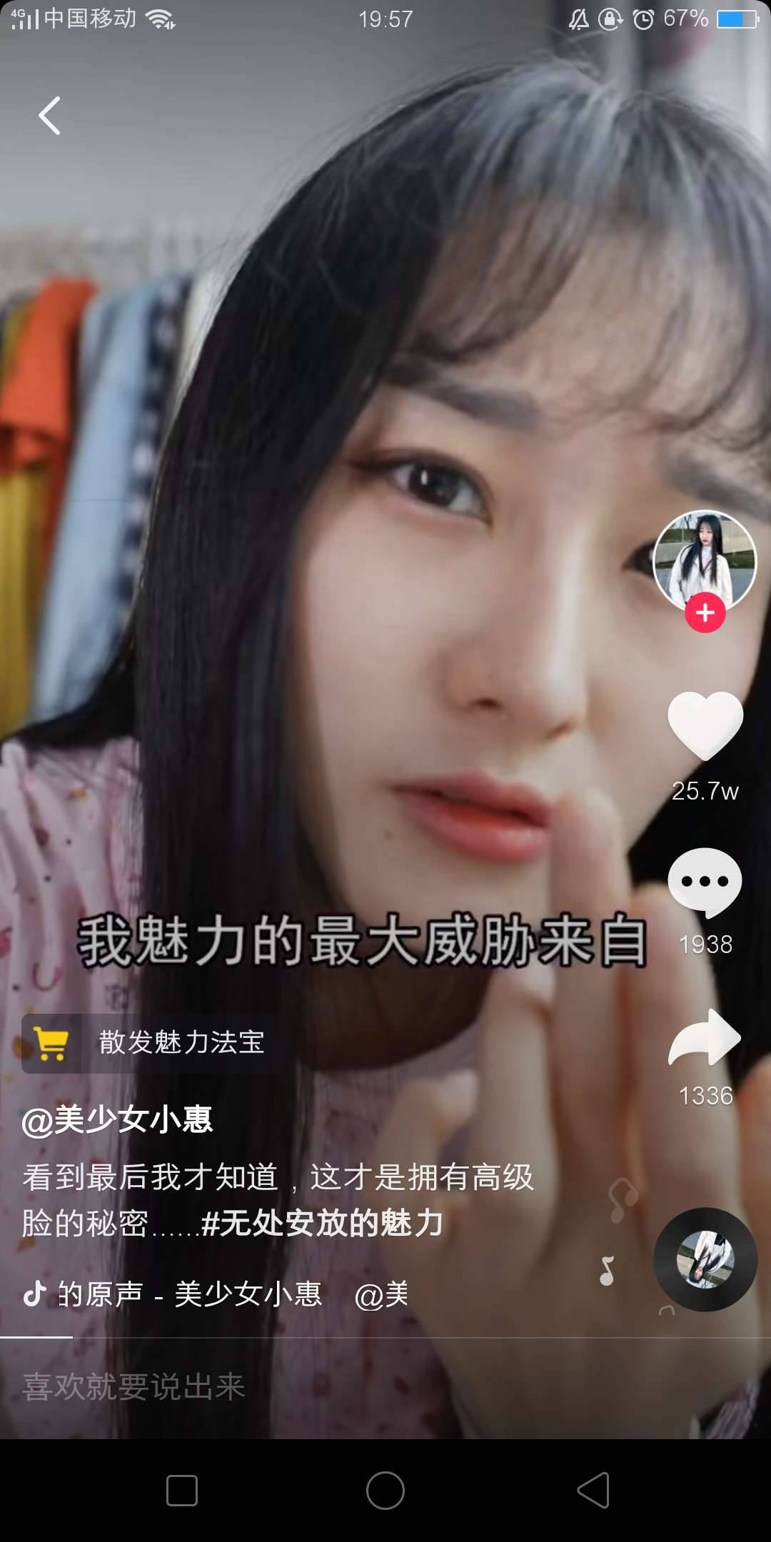 我這無(wú)處安放的魅力啊
