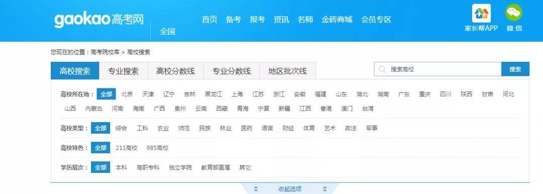 高考網(wǎng)