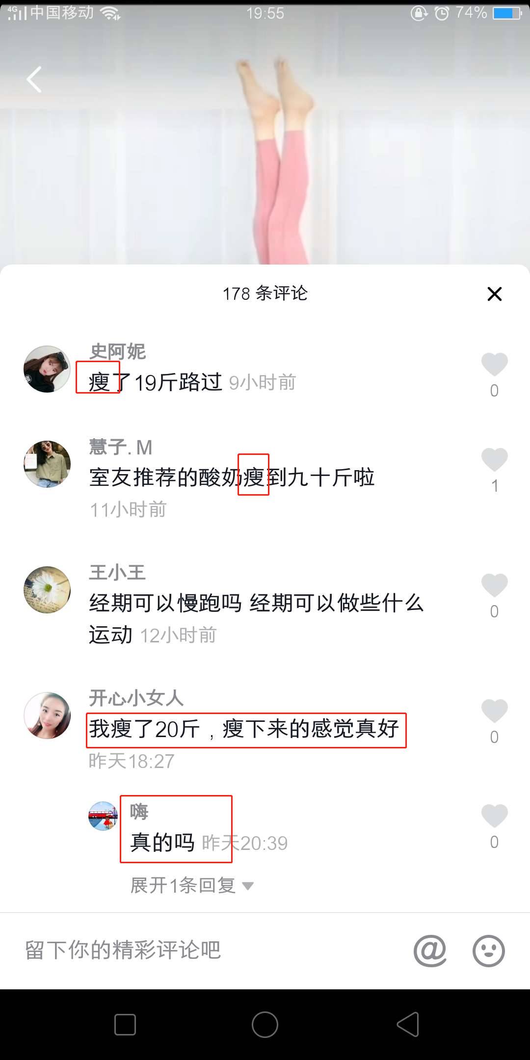 查看評論