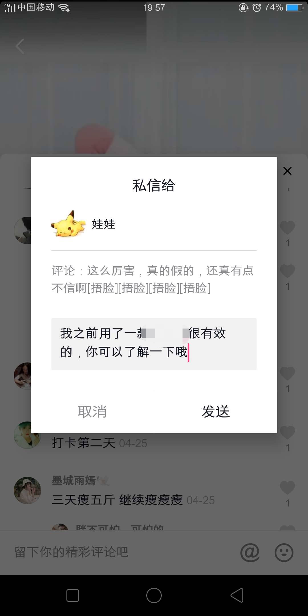 話術(shù)