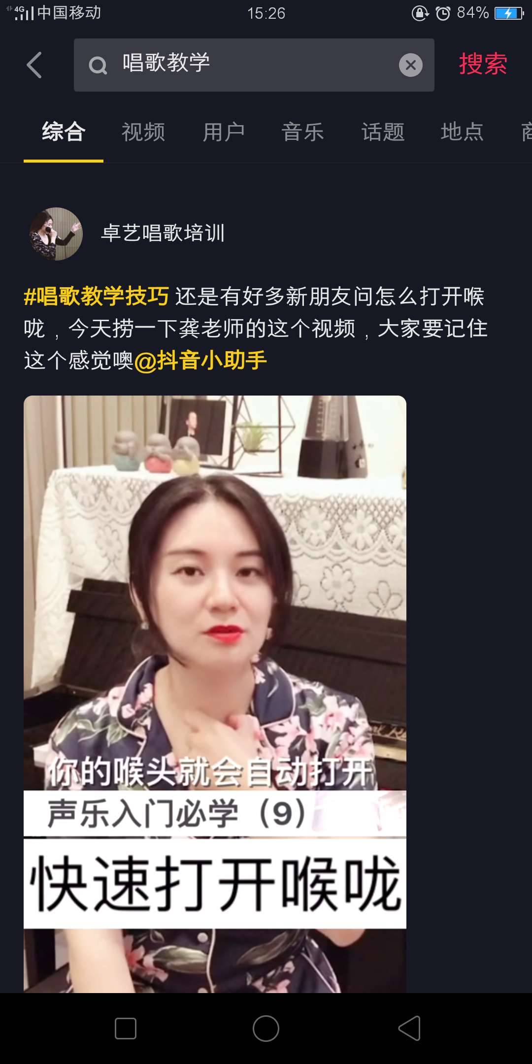 唱歌教學(xué)