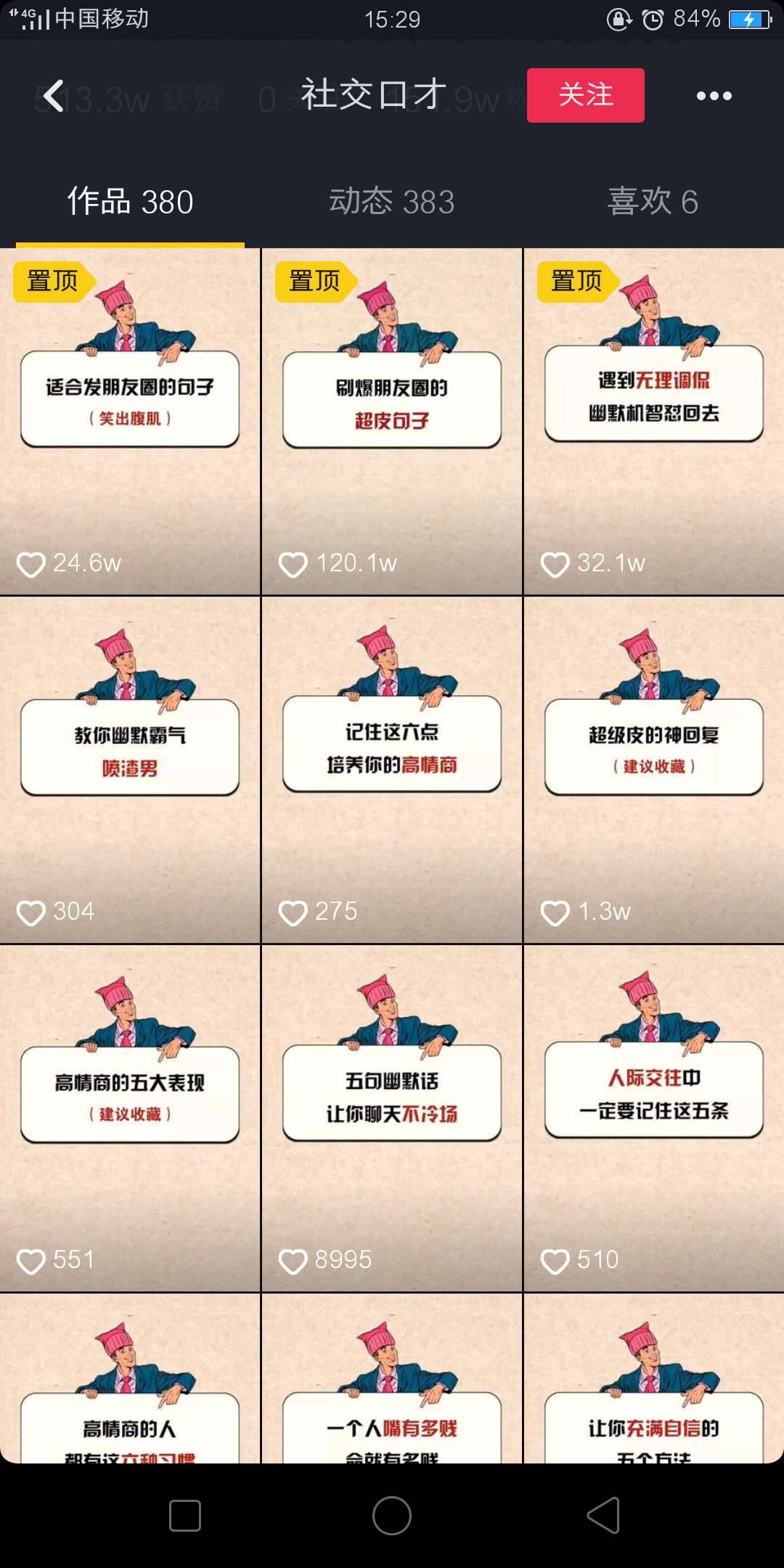 讓人覺得很有道理
