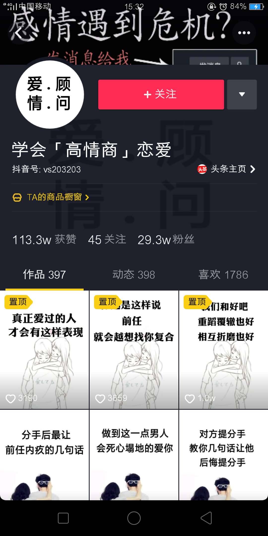 櫥窗功能