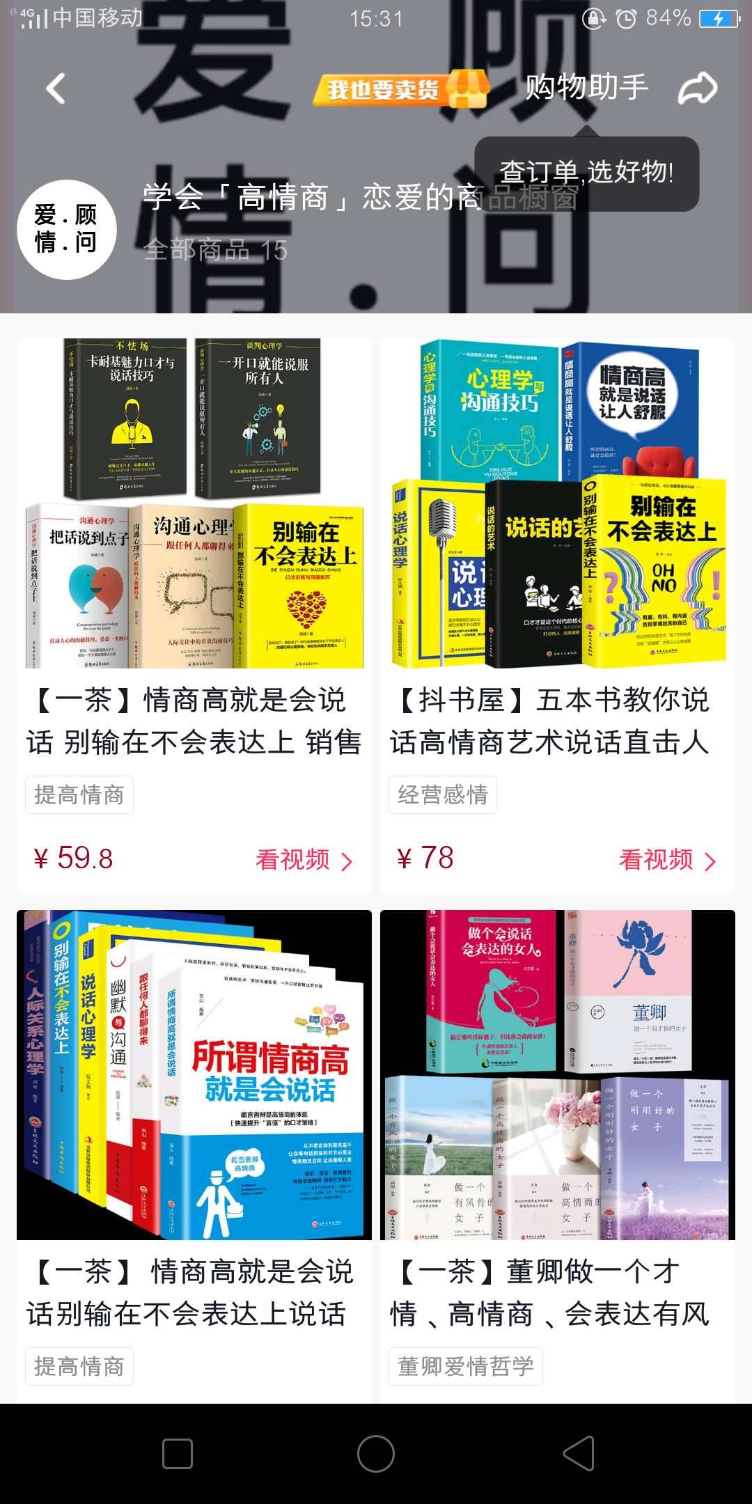 抖音購(gòu)買產(chǎn)品