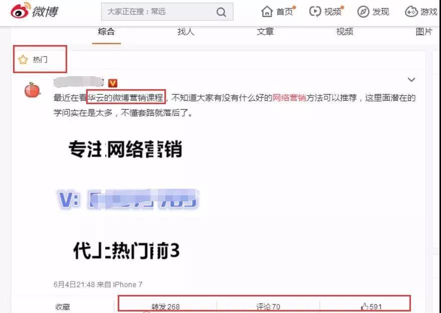 大量微博小號(hào)