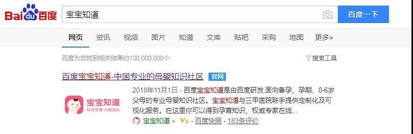 母嬰知識(shí)社區(qū)