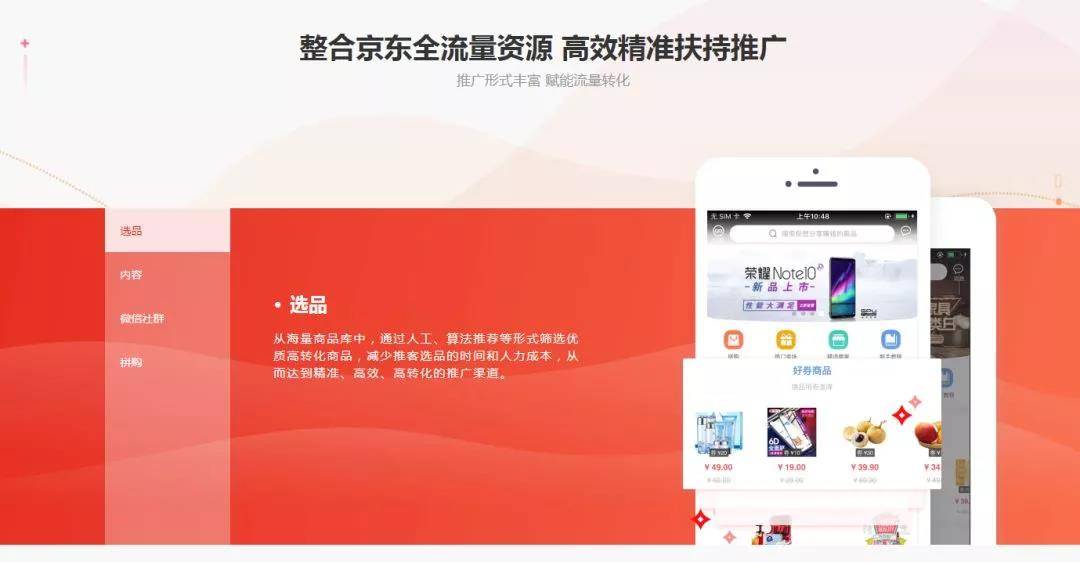 淘寶聯(lián)盟