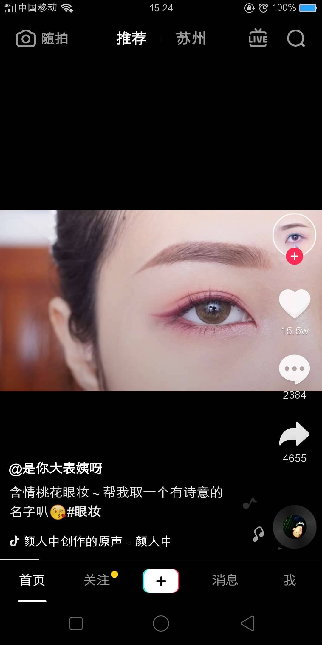 拍視頻