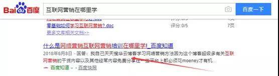 互聯(lián)網(wǎng)營銷在哪里學(xué)