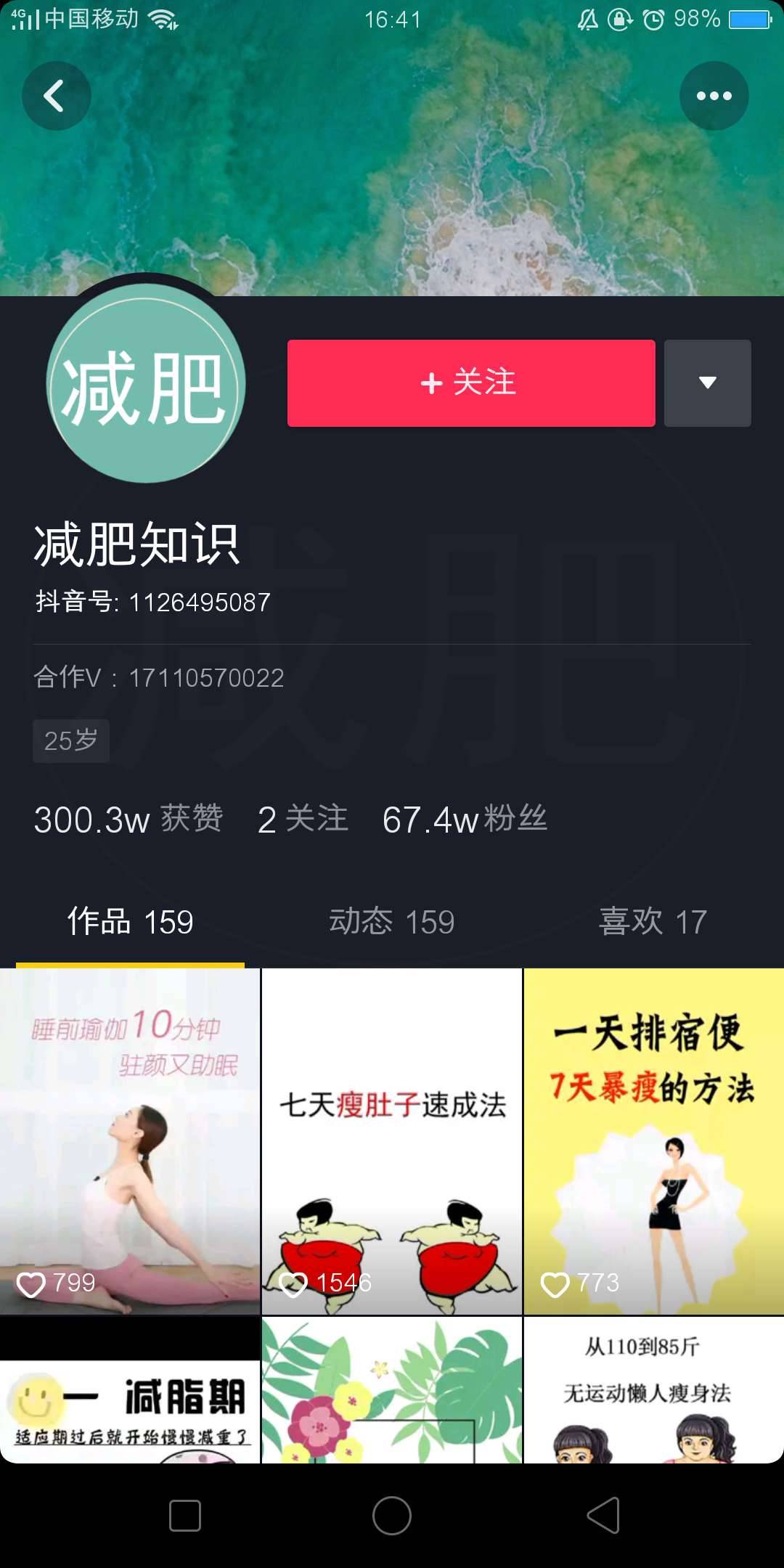 減肥