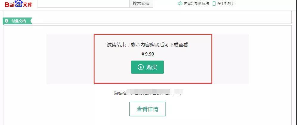 上傳文檔