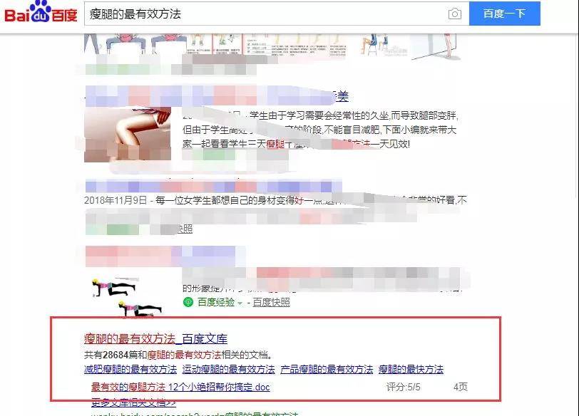 權(quán)重高，效果明顯