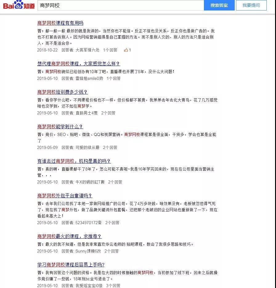 商夢平臺