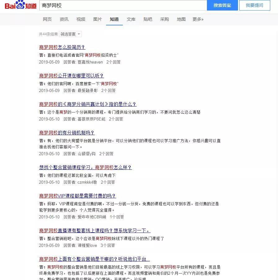 百度文庫操作者