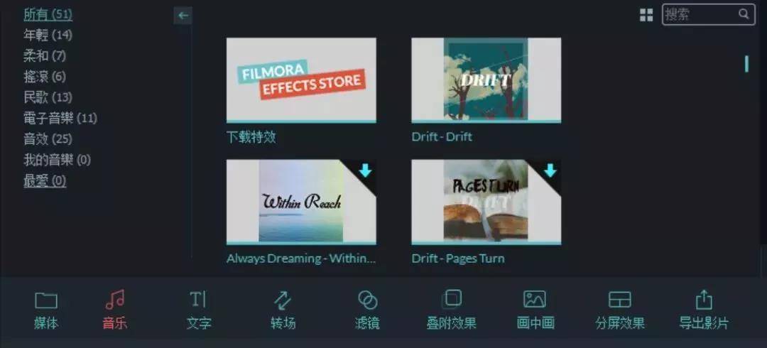 背景音樂、音效