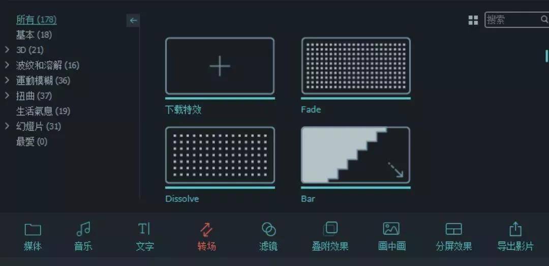 轉(zhuǎn)場效果